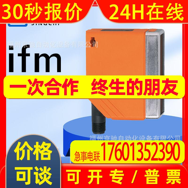 O4S200 O4S500 O4S501 O5C500  德国IFM易福门 询价 - 实物图