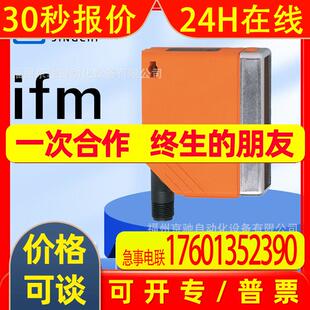 O4S200 O4S500 O4S501 O5C500 德国IFM易福门 询价