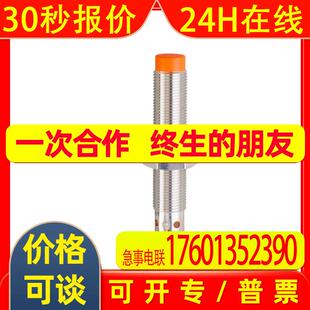 IFM易福门传感器电感式接近开关 IFS213 IFK3007-BPKG/US-104