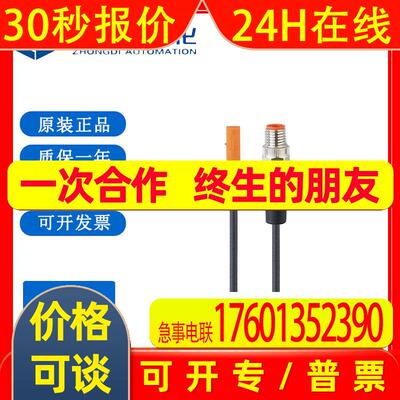 IFM易福门气缸开关MK5122