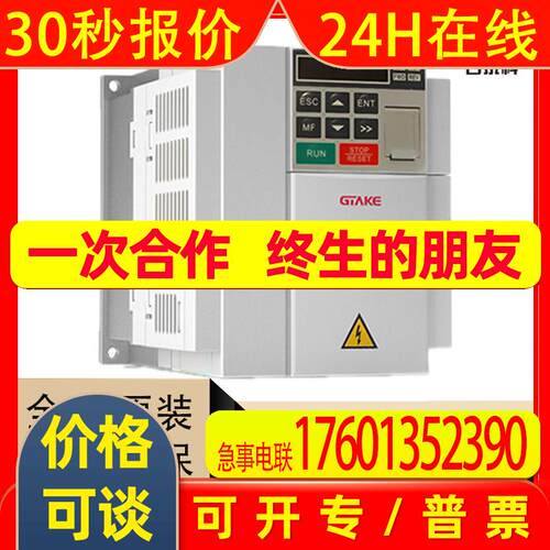 GK510-4T3.7B 吉泰科/GTAKE 三相380V 3.7KW 低速V/F控制 变频器