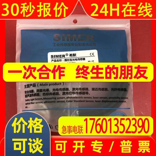 FY18-R500N希默SIMER接近开关原装