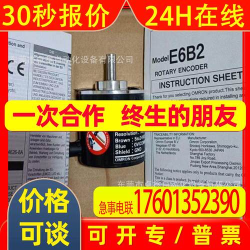 编码器 E6B2-CW26C  议价