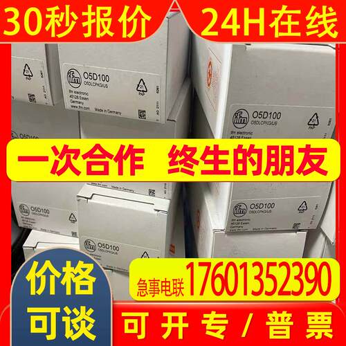 德国进口 德国IFM易福门TM4101传感器全新原装供应