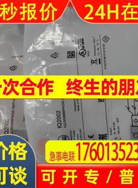 IFM易福门接近开关IQ2002