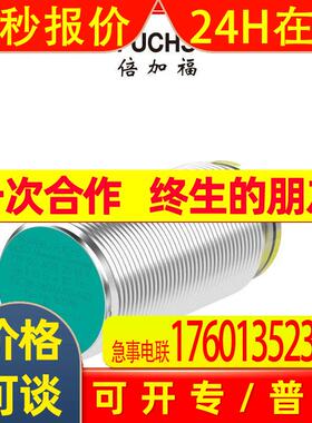 (70133058)NCB8-18GM40-N0倍加福NAMUR电感式传感器/接近开关