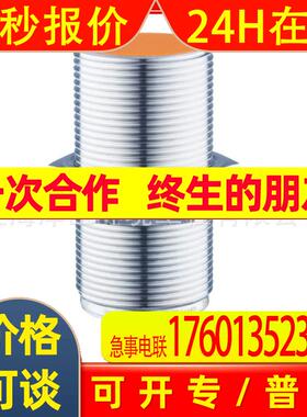 IFM电感式接近开关II5860