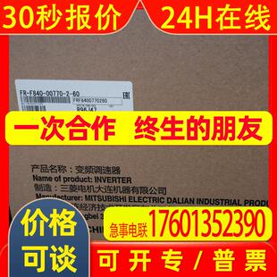 全新原装代理变频器FR-F840大量特价供应