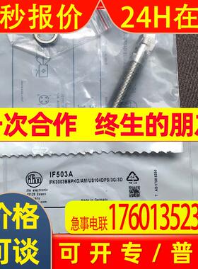 易福门全新接近开关IFT203  IFC200 IFC202 IFC209  IFC206