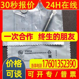 易福门全新接近开关IFT203 IFC200 IFC202 IFC209 IFC206
