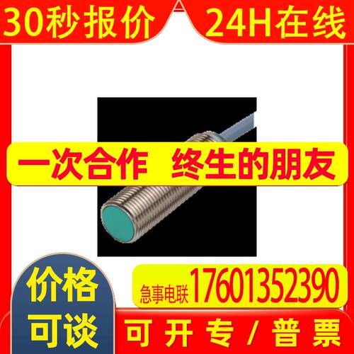 GL20-RT/32/40A/98A  光电传感器  P+F  全新原装   库存