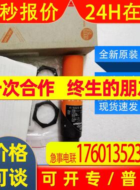 KI5023 KI5300易福门ifm传感器电容式接近开关全新原装现货询价