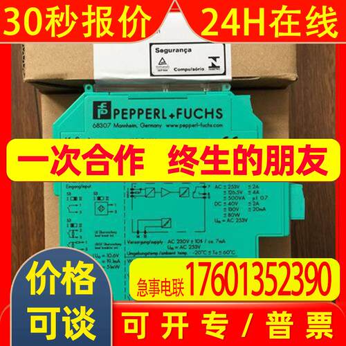 原装KFA5 KFA6-DWB-EX1.D倍加福P+F安全栅KFA6-SR2-EX2.W咨询