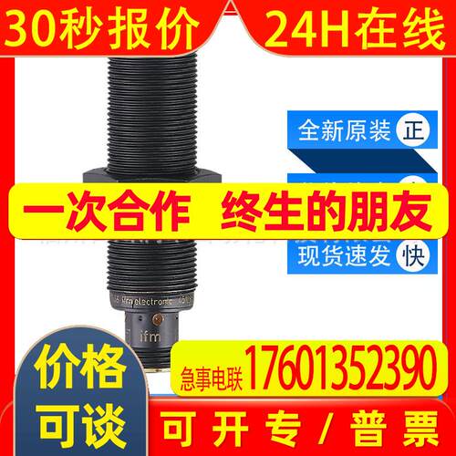 IGW200易福门ifm电感式接近开关全新传感器原装现货询价质保一年