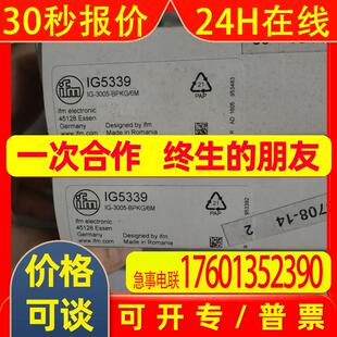 IFM易福门接近开关IG5339