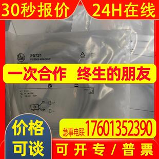 IFM易福门接近开关IF5721