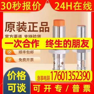 全新德国易福门电感式接近开关IFT240IF5811 IFS206品质保证