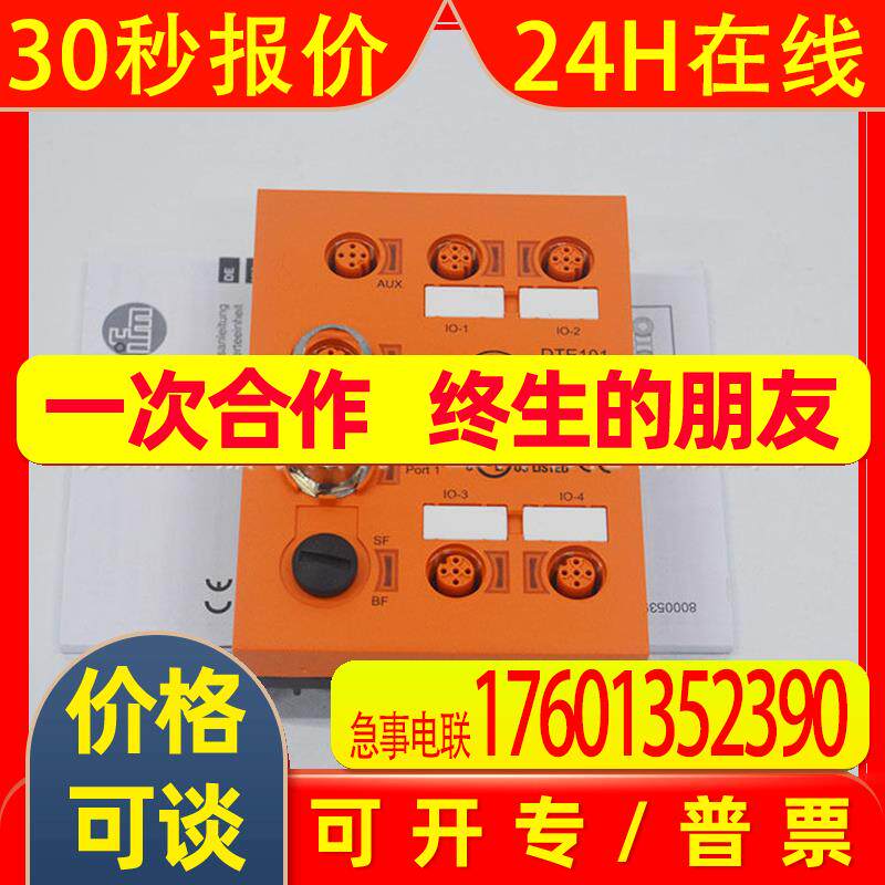 原装德国IFM易福门RFID估算单元LF/HF DTE101 DTE104 议价