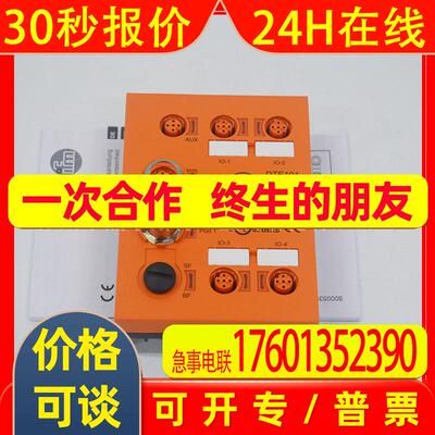 原装德国IFM易福门RFID估算单元LF/HF DTE101 DTE104 议价