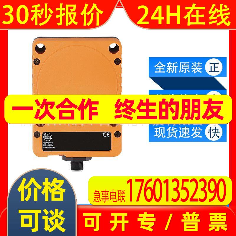 KD5044 KD5039易福门ifm电容式接近开关工作温度范围大全新询价 - 实物图