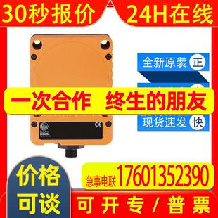 KD5044 KD5039易福门ifm电容式接近开关工作温度范围大全新询价