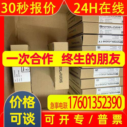 KFD2-SR2-EX2.W倍加福安全栅P+F价格询为准