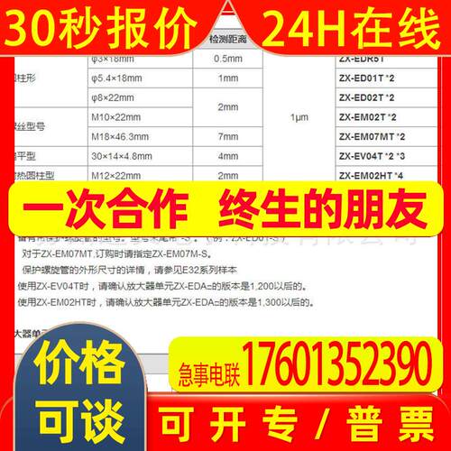 ZX-EDR5T ZX-ED01T ZX-ED02T/HT ZX-EM07MT ZX-EV04T