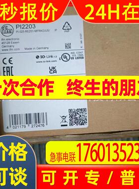 IFM  易福门   PI2203