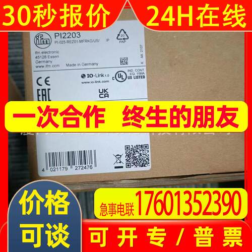 IFM  易福门   PI2203