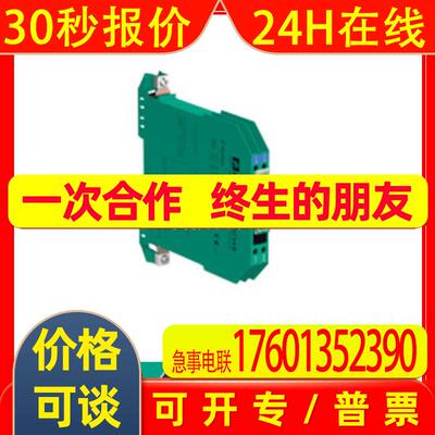 倍加福原装全新芯片安全栅电源附件供电模块KFD2-EB2现货