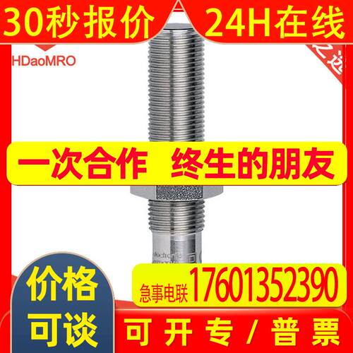 IFM易福门O7H207漫反射传感器德国IFM易福门O7H2O7光电传感器
