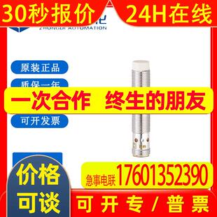 IFM易福门接近开关IF5811