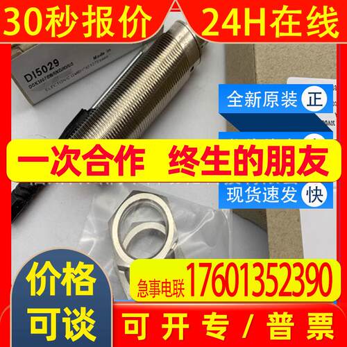 DI5029 DI521A易福门ifm用于速度监控紧凑型估算单位全新原装询价