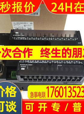 CP1E-N14DT1-APLC模块14点CPU单元 晶体管源型输出