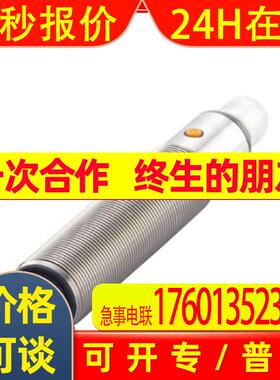 IFM易福门超声波传感器 UGT509 UGA01600GOKG/IO-LINK/US