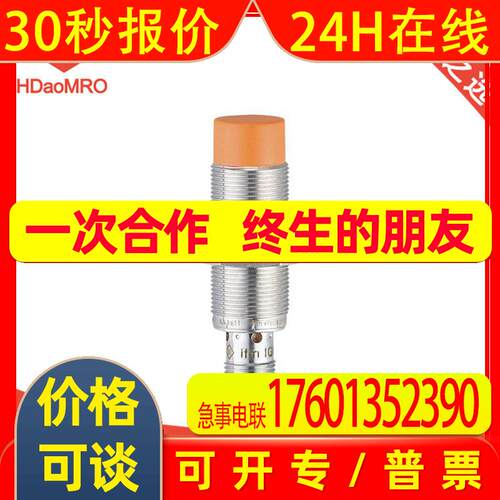 德国IFM易福门DI5030速度控制传感器 易福门DI5030运动控制传感器