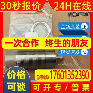 GI505S易福门ifm传感器电感式安全接近开关全新原装现货询价质保