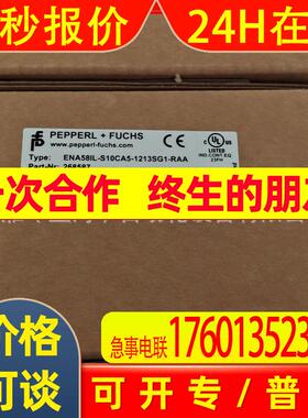 P+F编码器ENA58IL-S10CA5-1213SG1-RAA德国倍加福全系列特价