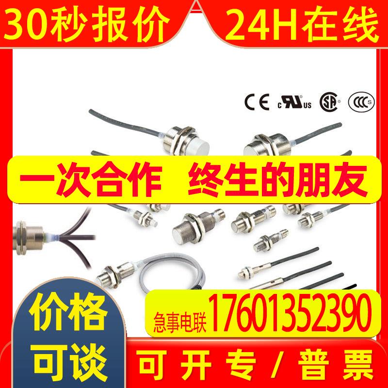 接近传感器E2E-X8MD1S-Z. 2M BY OMS;E2E-X8MD1 5M BY OMS