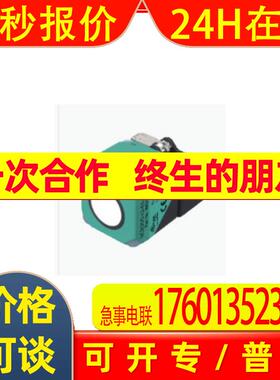 UC2000-L2-E5-V15 超声波传感器 全新原装 价格优惠 速来咨询