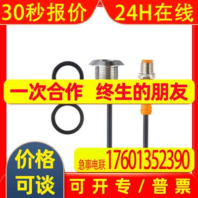 IFM易福门电容式触摸开关 KT5312 KTMSF-EGRBPKG/US/0,3m