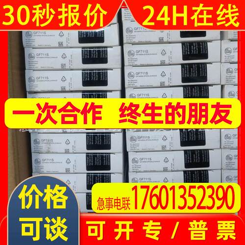 IFM易福门传感器GF711S