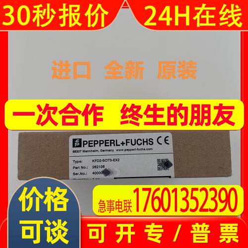 倍加福安全栅KFD2-SOT3-EX2 全新原装
