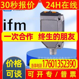 O6T318 O6T319 O6T400 O6T401  德国IFM易福门 询价