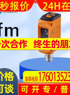 O6E201 O6E202 O6E203 O6E204 现货 德国IFM易福门 全新现货询价