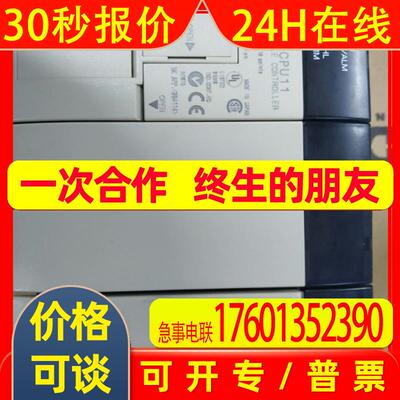 CPU模块CQM1H-CPU11CQM1H-CPU11原装功能完好