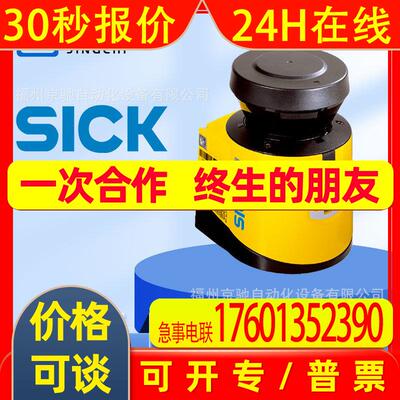 S30B-2011DA  1026822 安全激光扫描仪 西克sick全新询价