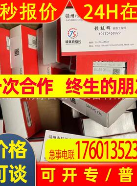德国倍福端子模块EL6695EL6720 全新推荐议价实拍批