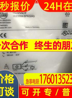 德国IFM易福门接近开关/传感器IE5338 IE5340 IE5329