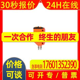 易福门IFM漫反射光电开关O6H203 O6H-FPKG/AS/4P;O6H302 OGS300